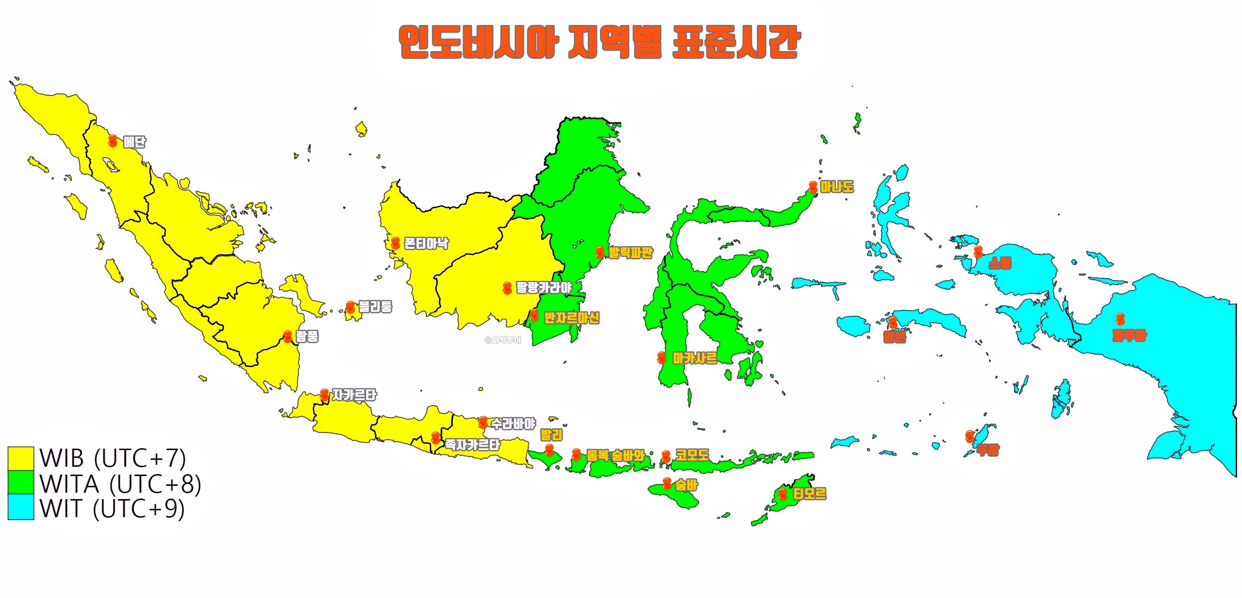 인도네시아 표준시간001.jpg