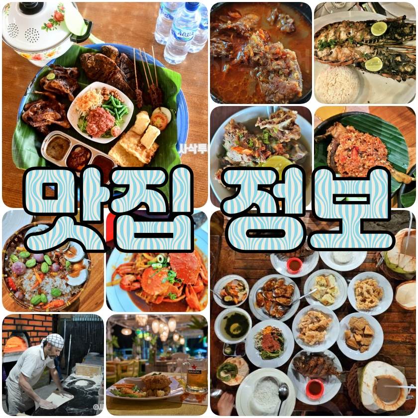 맛집정보.jpg