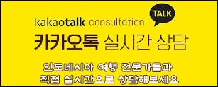 카카오톡상담.jpg