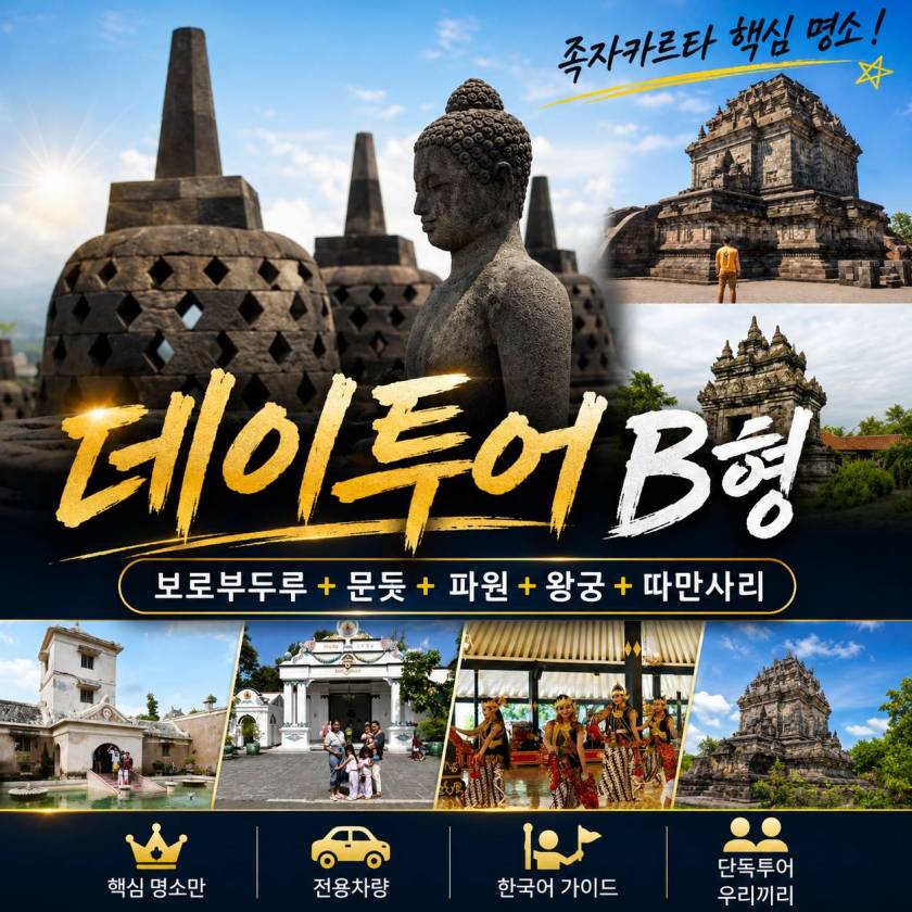 족자데이투어B형.jpg