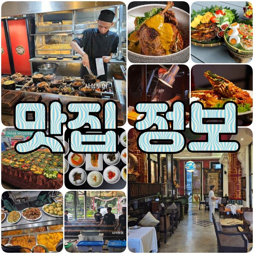 맛집정보.jpg
