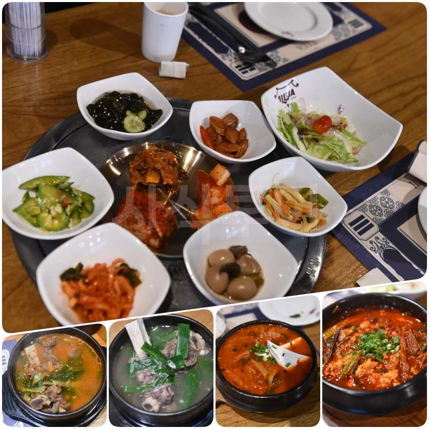 일루와 레스토랑 한식 중식