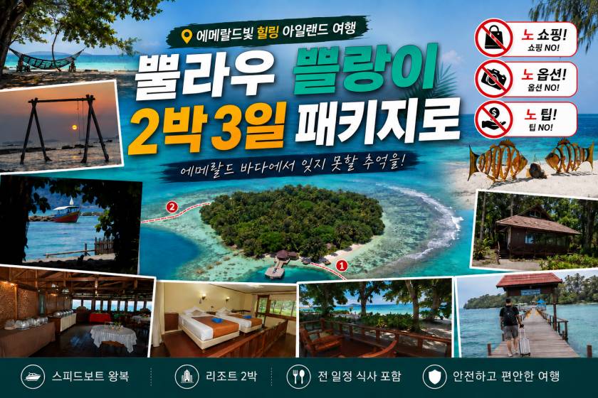 쁠랑이2박3일.jpg