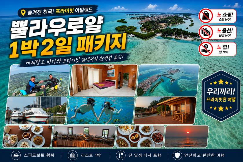 로얄 1박 2일.jpg