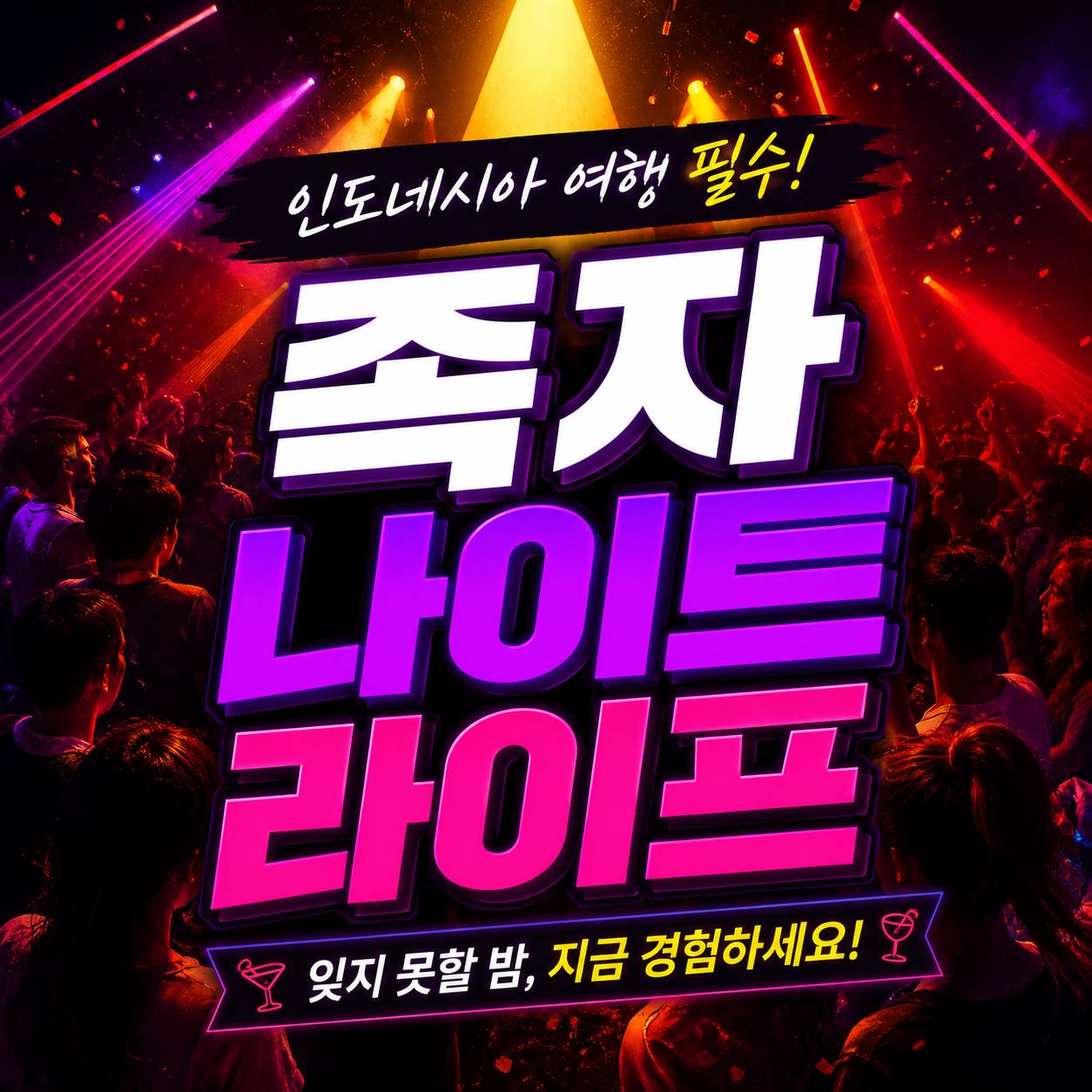 족자카르타 문화체험 바틱체험 라마야나 발레 자바 전통문화 안내