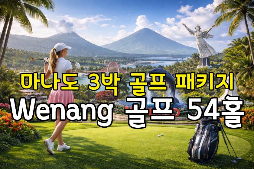 외낭 54홀.jpg