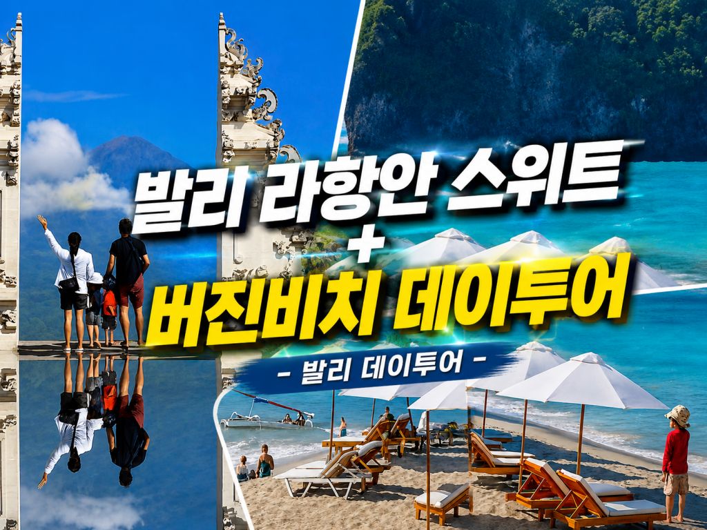 라항안 버진비치.jpg
