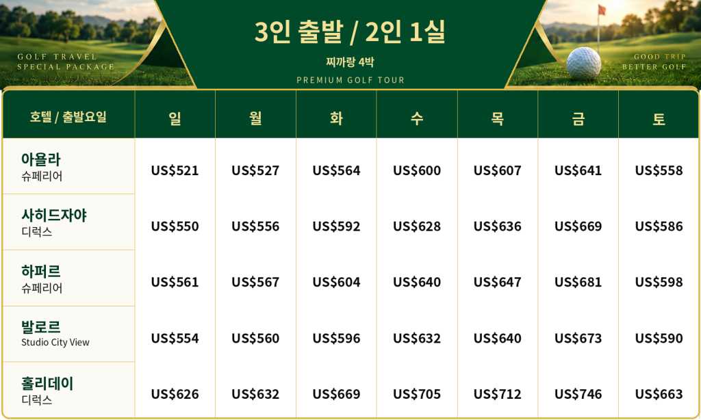 찌까랑_4박_3인출발_2인1실.jpg