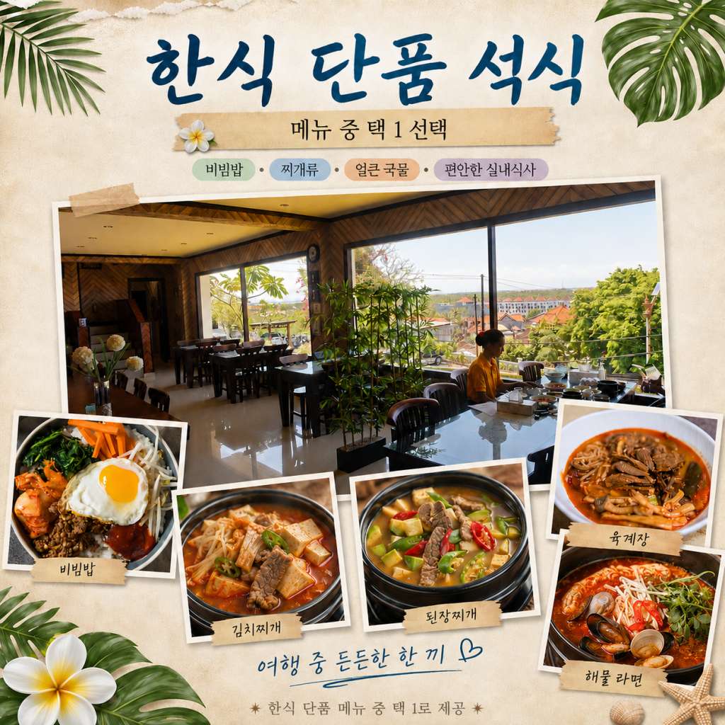 한식단품메뉴.jpg