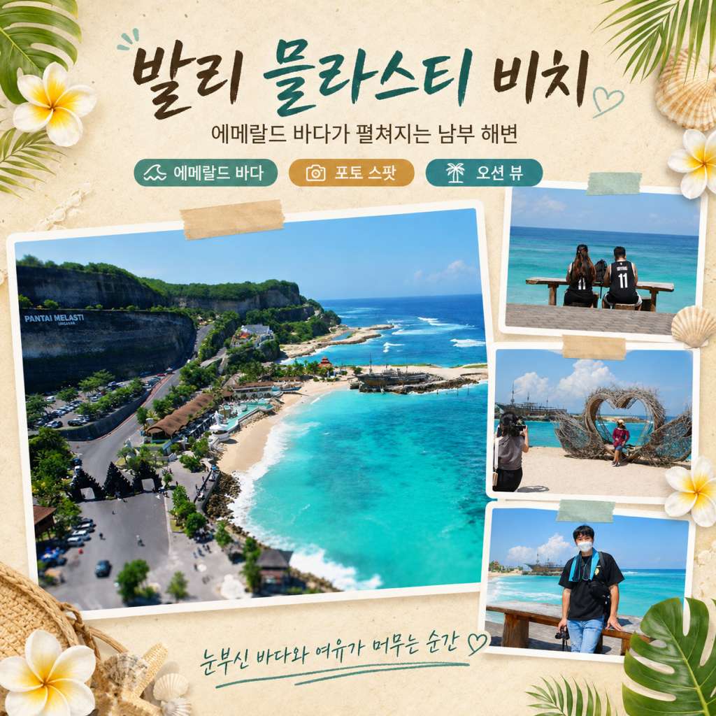 믈라스티 비치.jpg