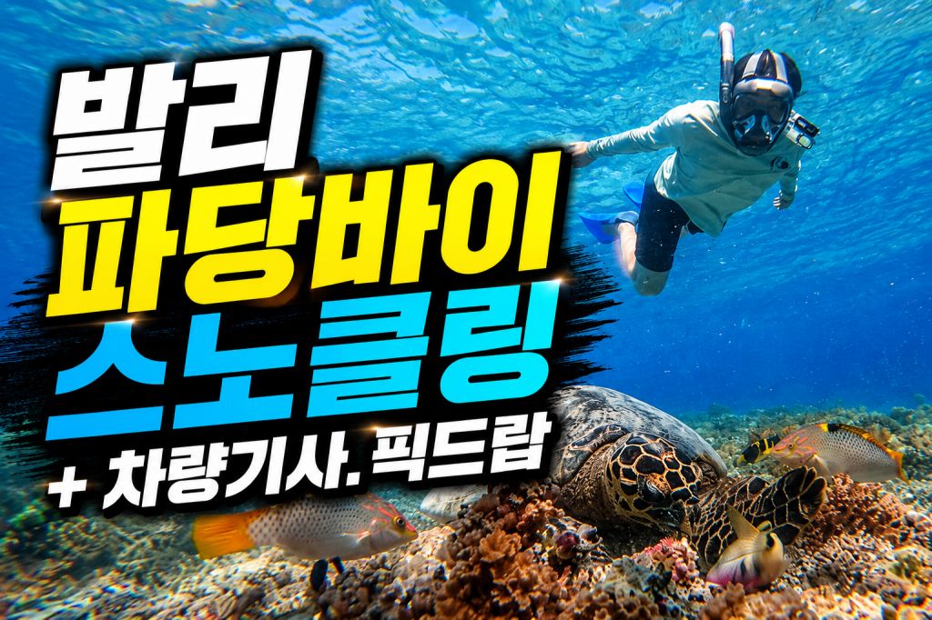 발리파당바이.jpg