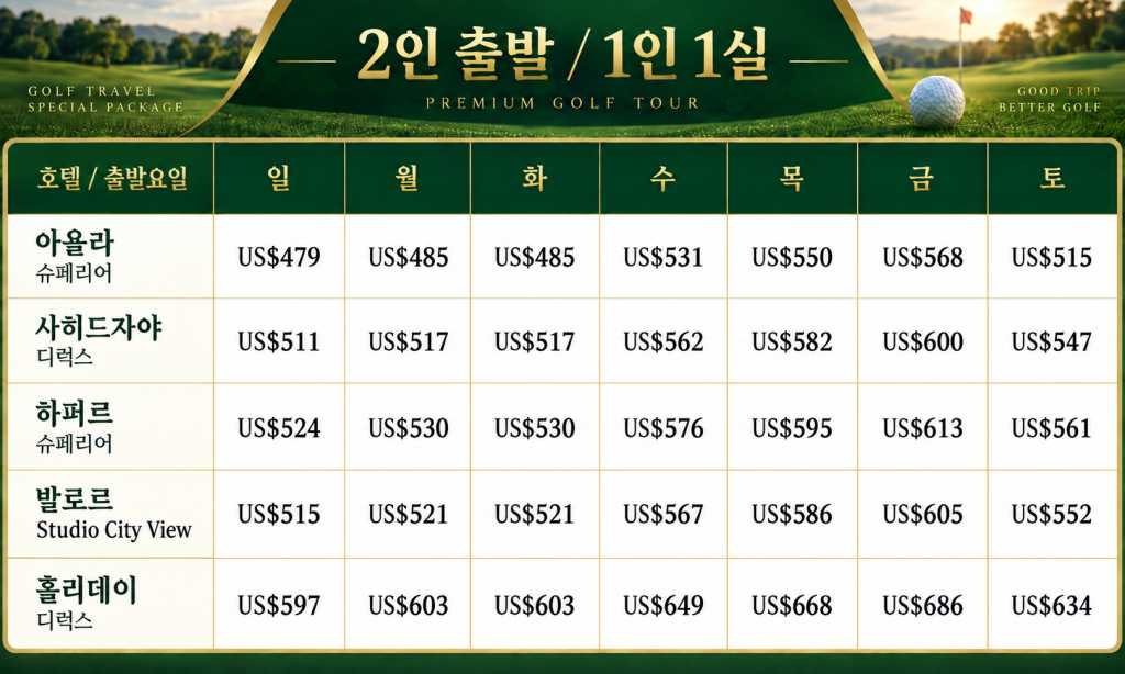찌까랑3박1인1실.jpg