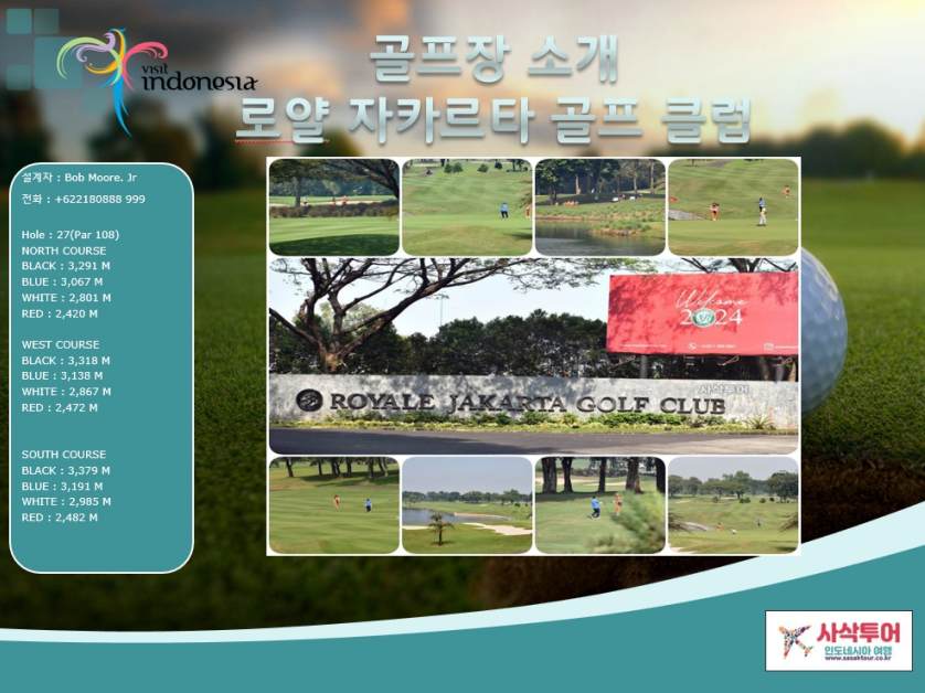 로얄자카르타.jpg