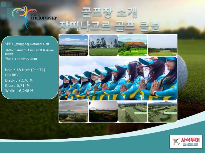 자띠나고르 골프클럽.jpg