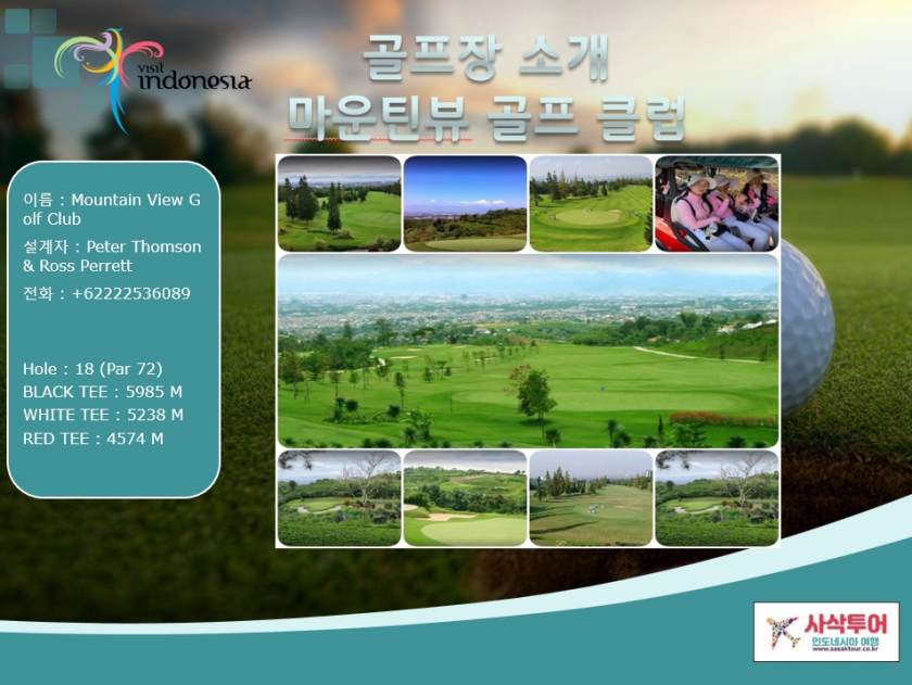 마운틴뷰 골프.jpg