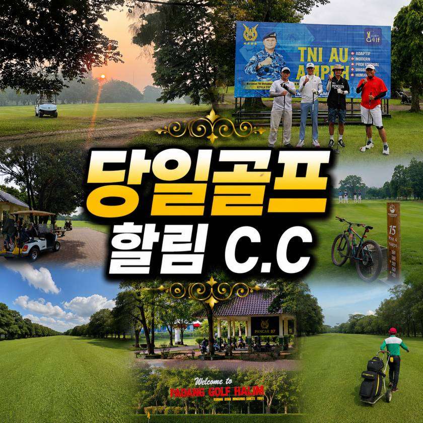 자카르타 할림 C,C 데이골프