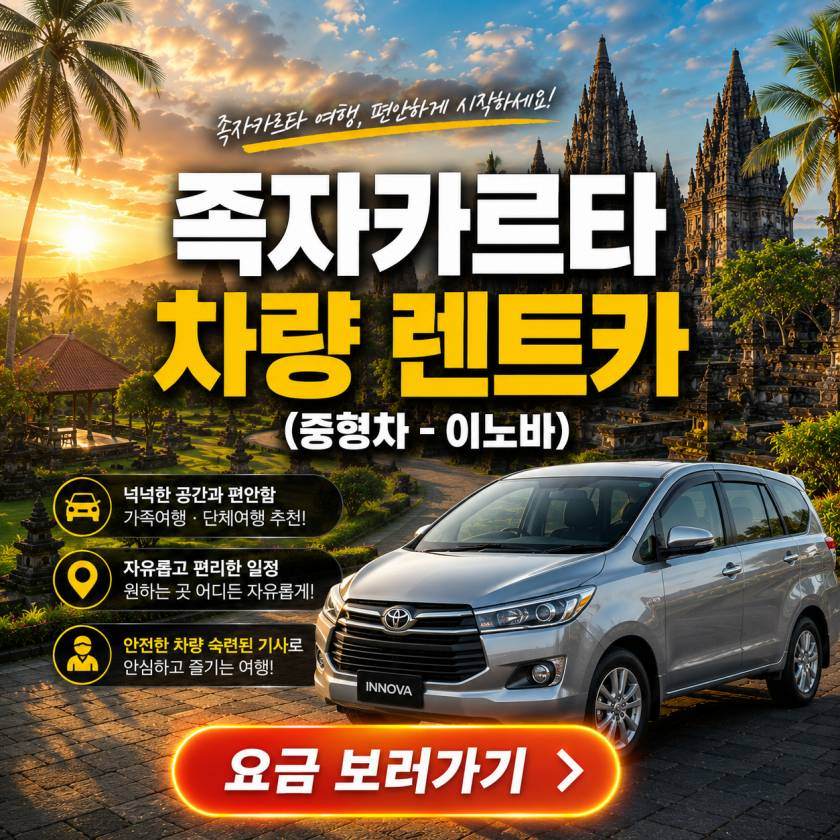 족자 차량기사 렌트 중형차